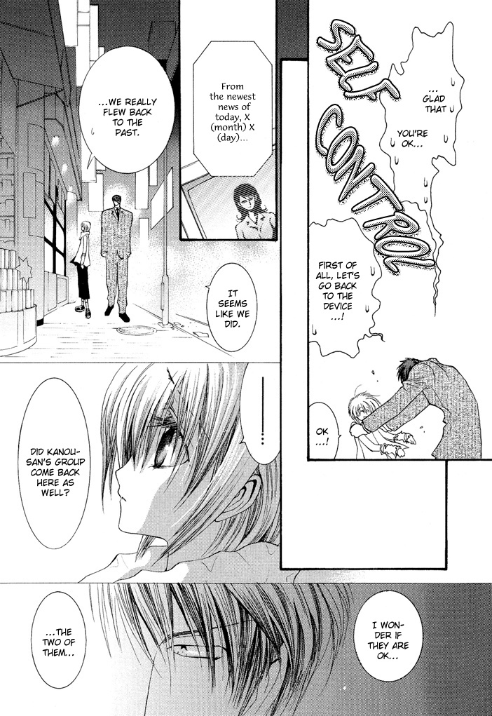 Okane Ga Nai Chapter 19.7 page 5 - Chapter 19.7
