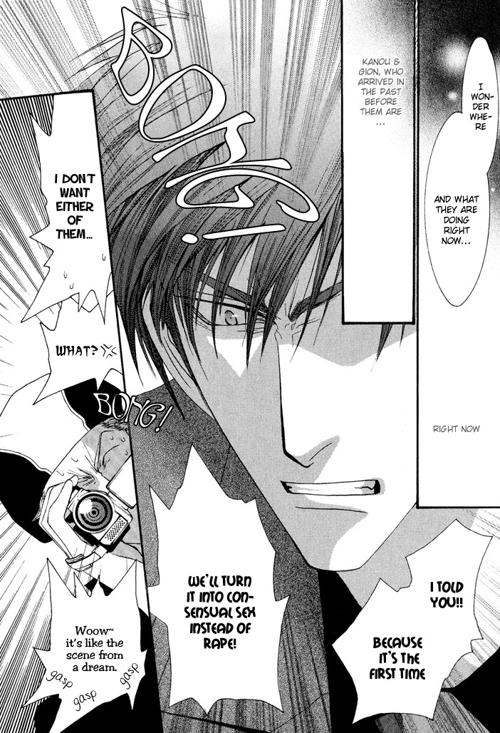 Okane Ga Nai Chapter 19.7 page 6 - Chapter 19.7