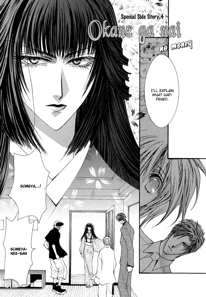 Okane Ga Nai Chapter 19.8 page 1 - Chapter 19.8