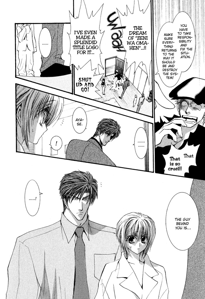 Okane Ga Nai Chapter 19.8 page 15 - Chapter 19.8