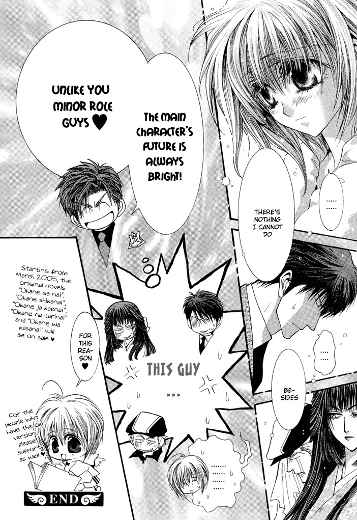 Okane Ga Nai Chapter 19.8 page 22 - Chapter 19.8