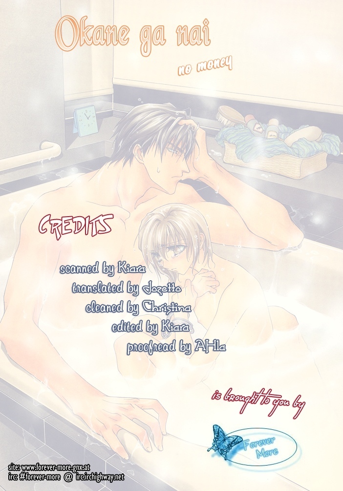 Okane Ga Nai Chapter 19.8 page 23 - Chapter 19.8