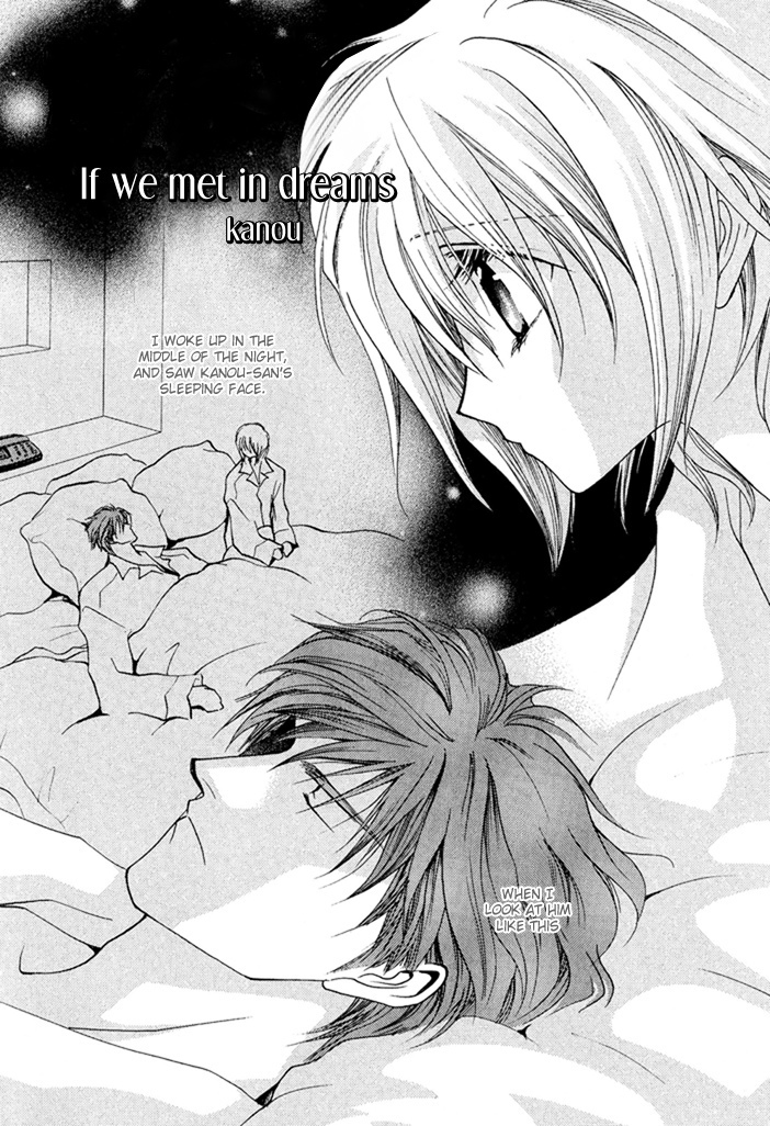 Okane Ga Nai Chapter 19.8 page 25 - Chapter 19.8