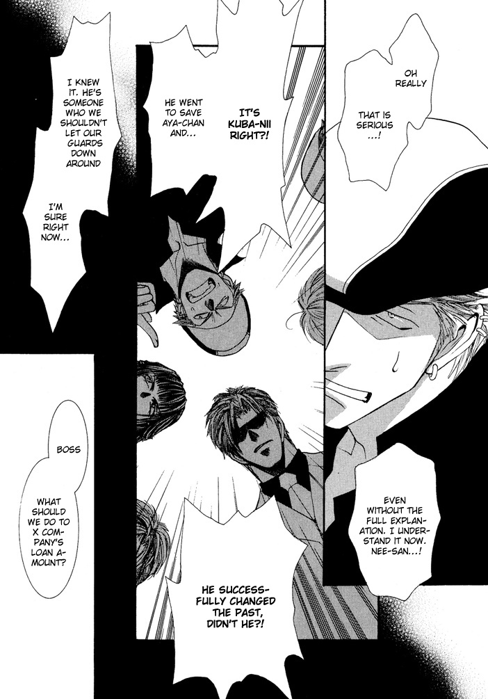 Okane Ga Nai Chapter 19.8 page 3 - Chapter 19.8