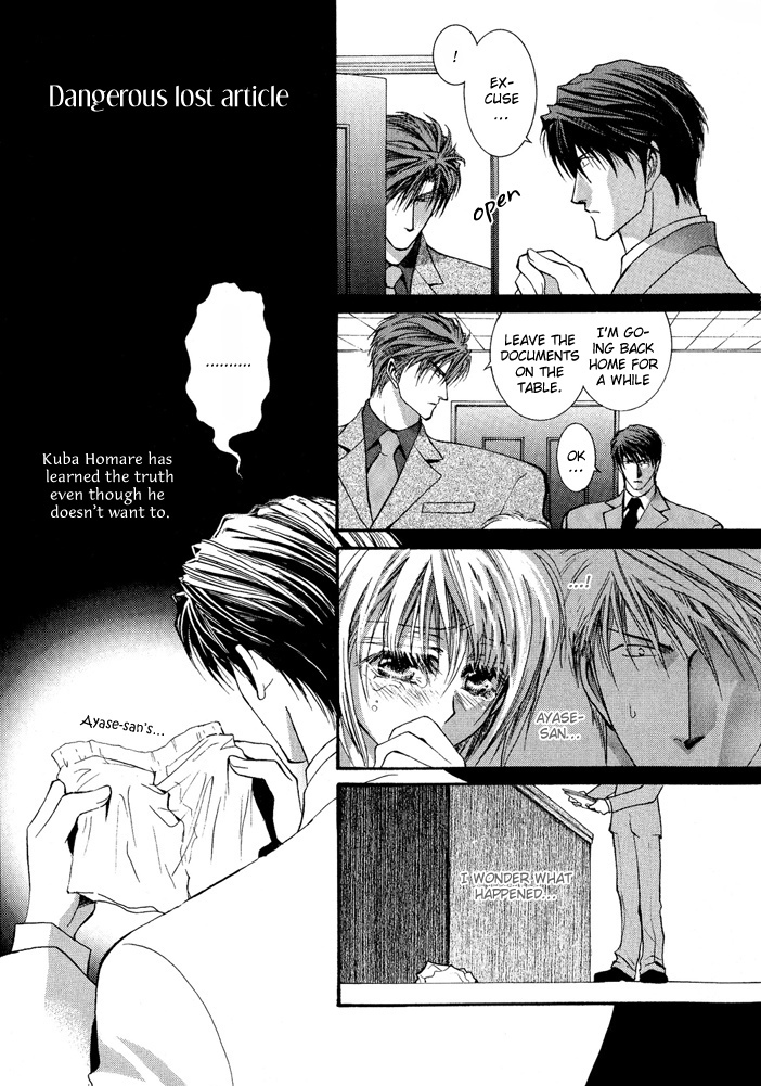 Okane Ga Nai Chapter 19.8 page 32 - Chapter 19.8