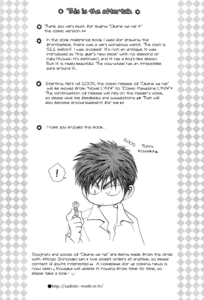 Okane Ga Nai Chapter 19.8 page 37 - Chapter 19.8