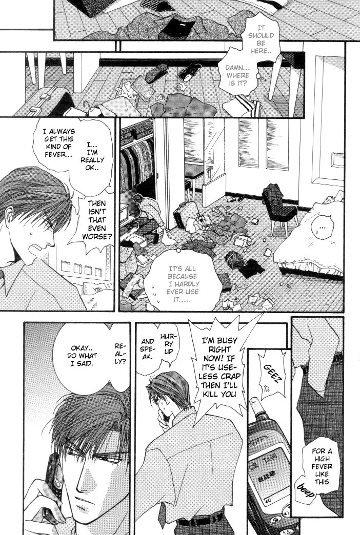 Okane Ga Nai Chapter 2 page 17 - Chapter 2
