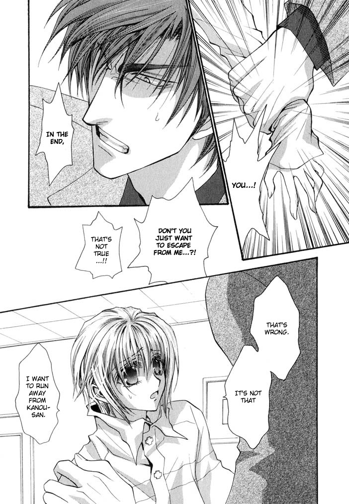 Okane Ga Nai Chapter 20 page 16 - Chapter 20