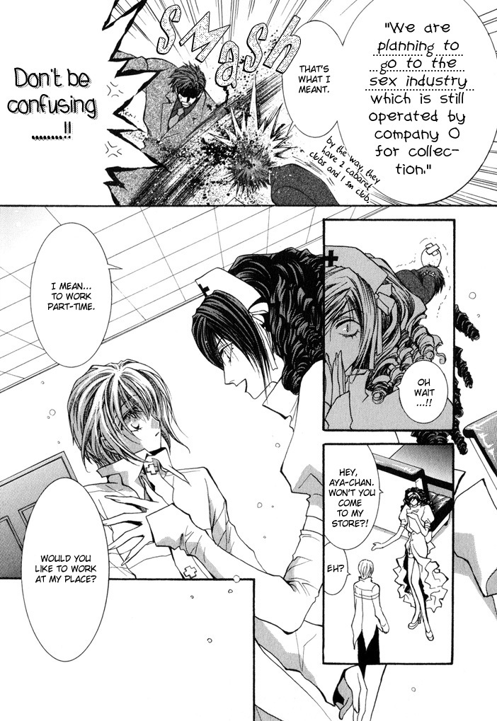 Okane Ga Nai Chapter 20 page 26 - Chapter 20