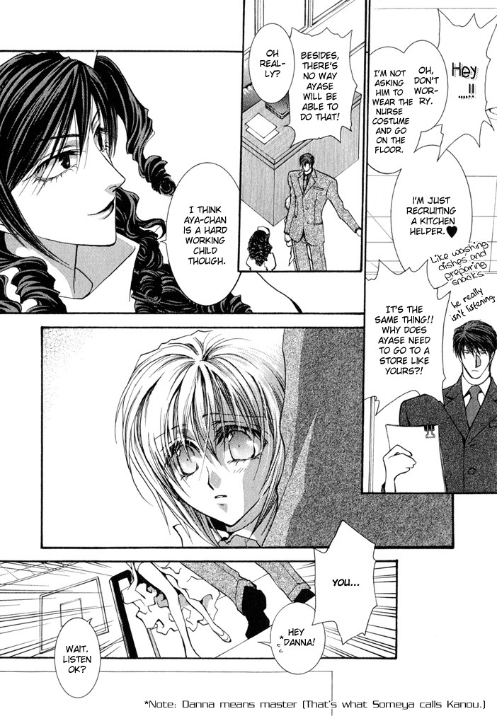 Okane Ga Nai Chapter 20 page 27 - Chapter 20