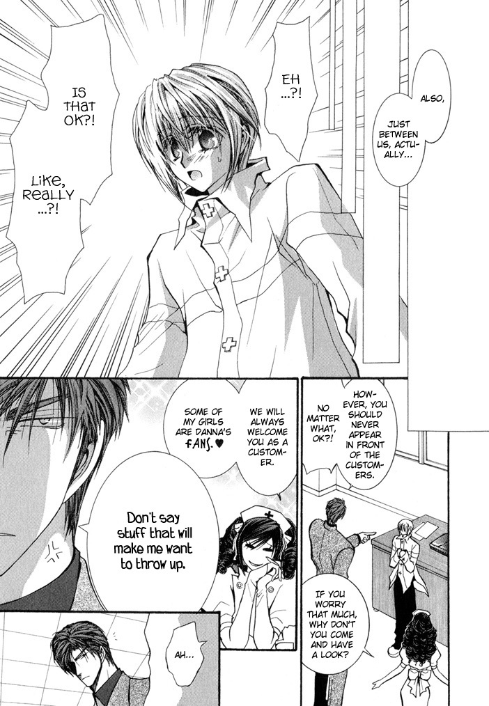Okane Ga Nai Chapter 20 page 30 - Chapter 20