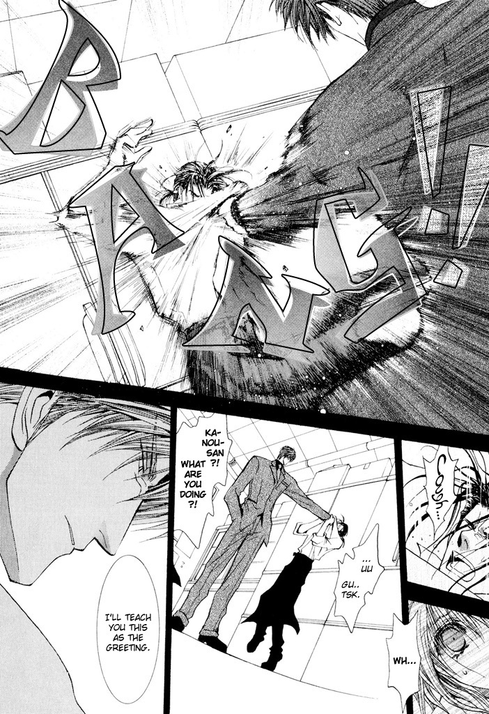 Okane Ga Nai Chapter 22 page 13 - Chapter 22