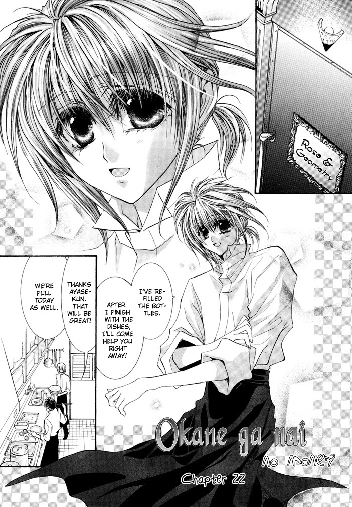 Okane Ga Nai Chapter 22 page 2 - Chapter 22