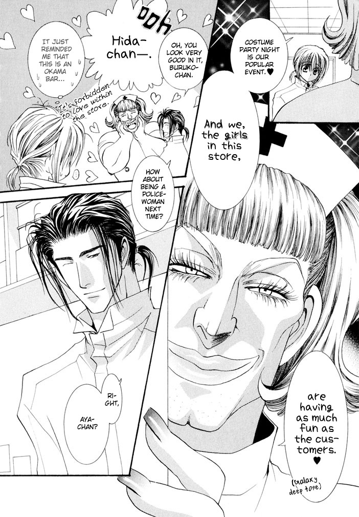 Okane Ga Nai Chapter 22 page 3 - Chapter 22