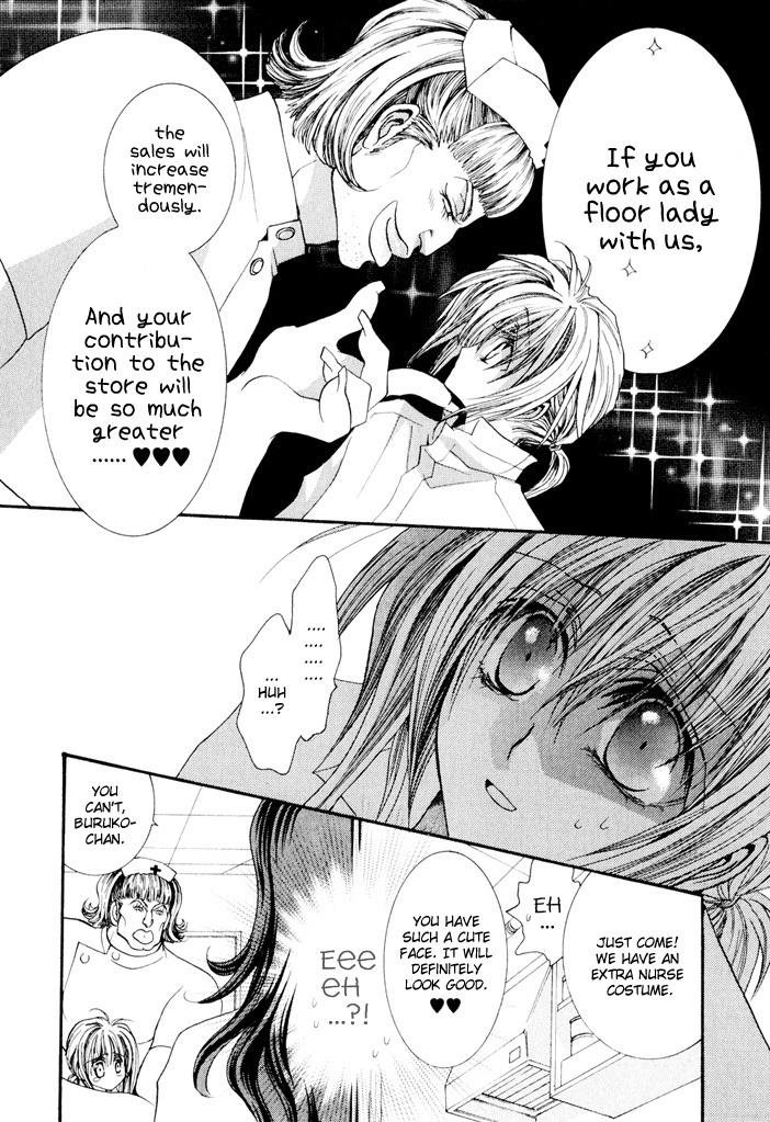 Okane Ga Nai Chapter 22 page 5 - Chapter 22
