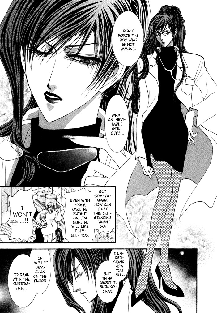 Okane Ga Nai Chapter 22 page 6 - Chapter 22