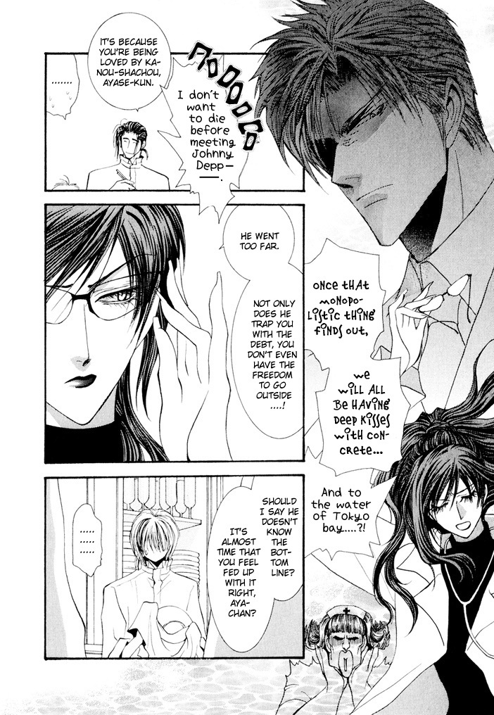 Okane Ga Nai Chapter 22 page 7 - Chapter 22