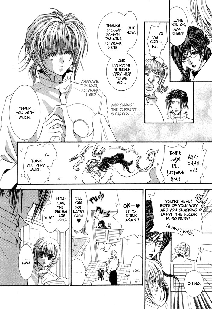 Okane Ga Nai Chapter 22 page 9 - Chapter 22