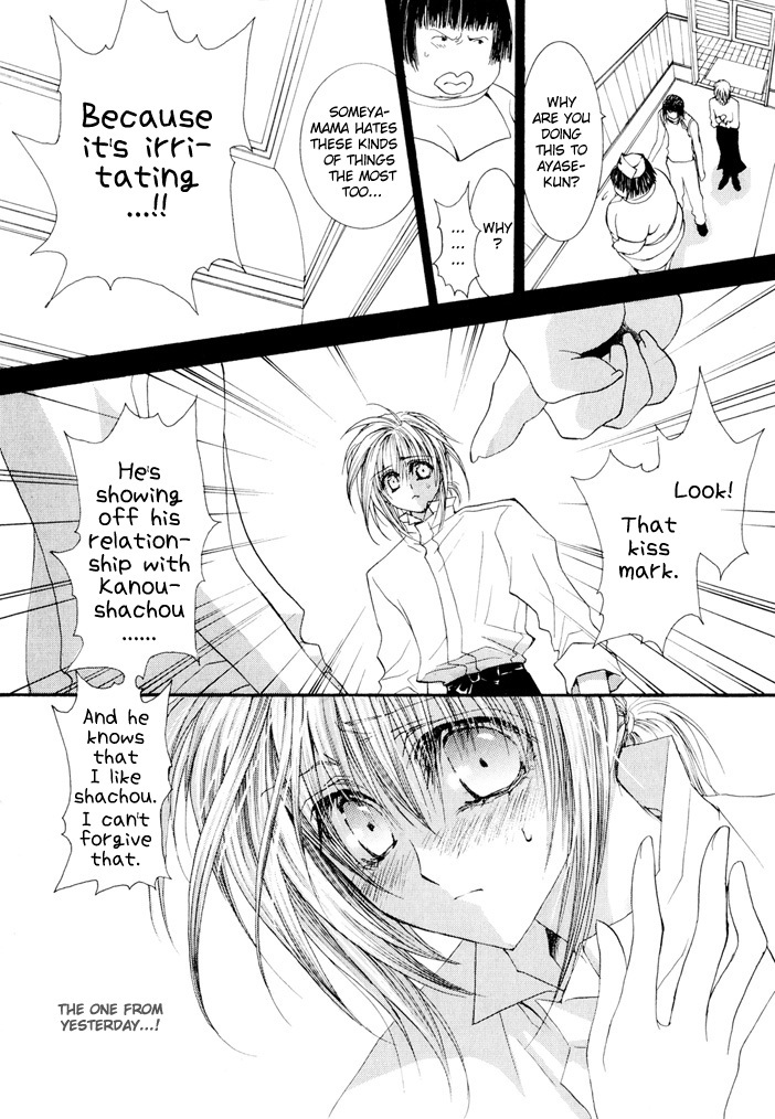 Okane Ga Nai Chapter 23 page 15 - Chapter 23