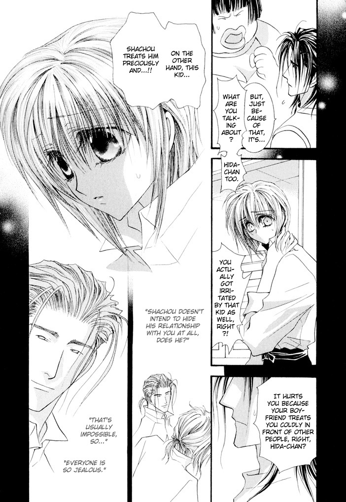 Okane Ga Nai Chapter 23 page 16 - Chapter 23