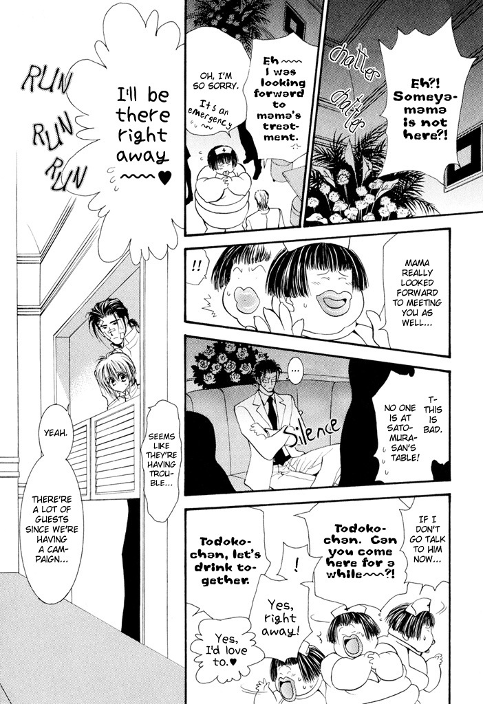 Okane Ga Nai Chapter 23 page 28 - Chapter 23