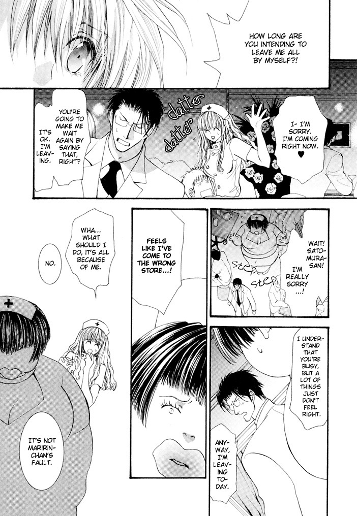 Okane Ga Nai Chapter 23 page 30 - Chapter 23