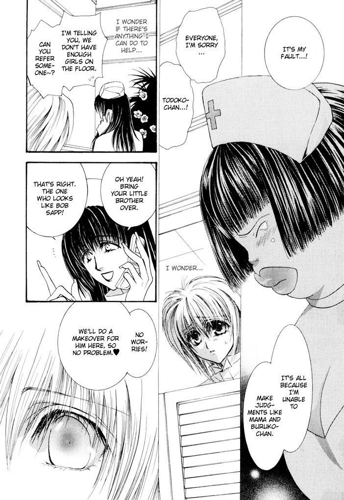 Okane Ga Nai Chapter 23 page 31 - Chapter 23