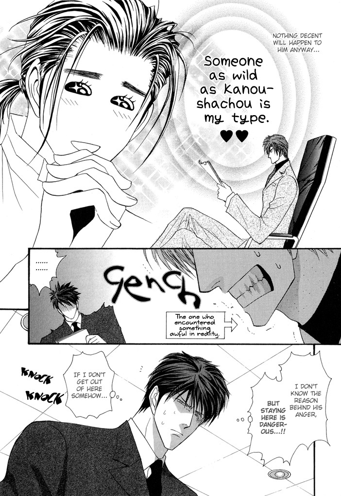 Okane Ga Nai Chapter 23 page 5 - Chapter 23