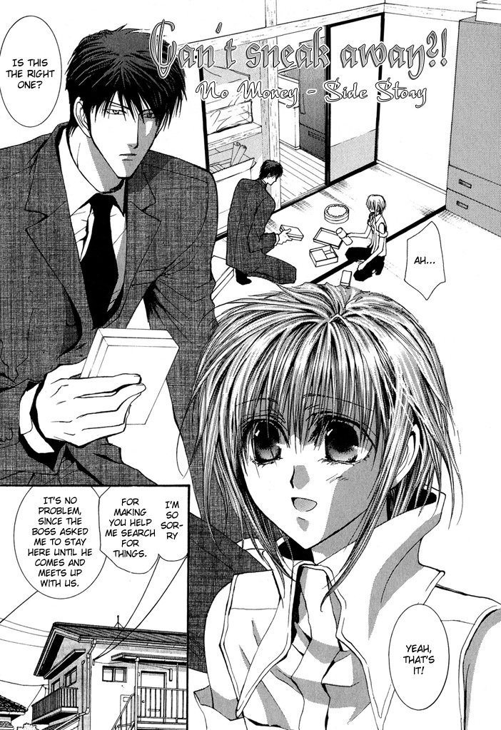 Okane Ga Nai Chapter 24.5 page 1 - Chapter 24.5