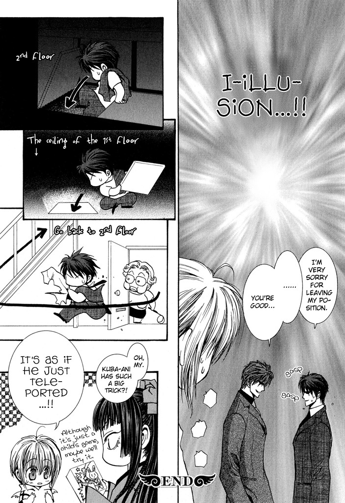 Okane Ga Nai Chapter 24.5 page 17 - Chapter 24.5
