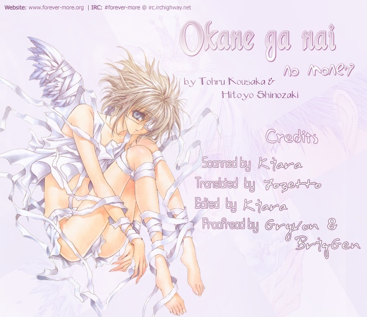 Okane Ga Nai Chapter 24.5 page 19 - Chapter 24.5