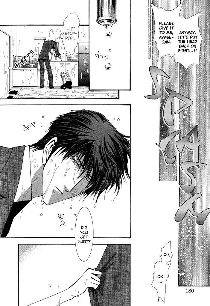 Okane Ga Nai Chapter 24.5 page 4 - Chapter 24.5