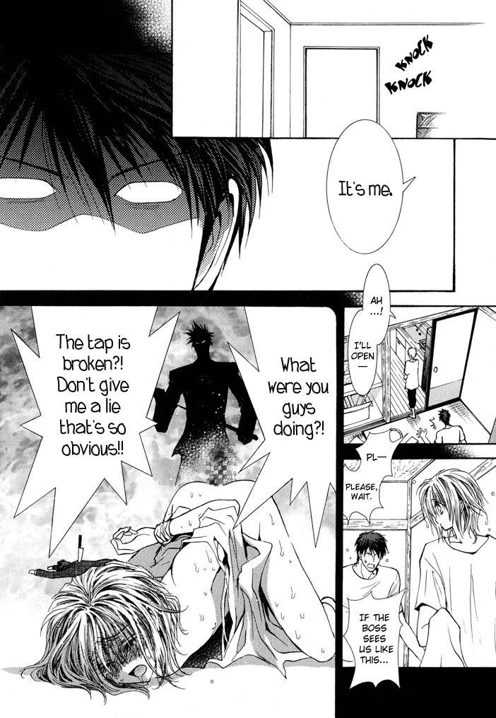 Okane Ga Nai Chapter 24.5 page 8 - Chapter 24.5