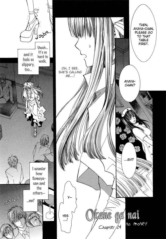 Okane Ga Nai Chapter 24 page 1 - Chapter 24