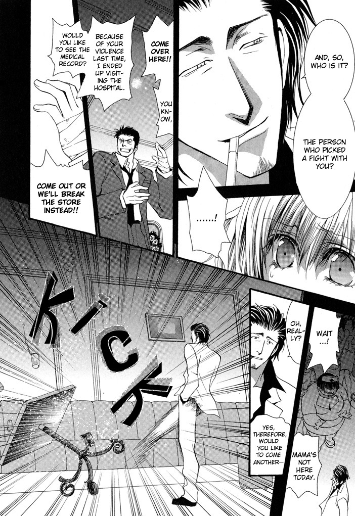 Okane Ga Nai Chapter 24 page 11 - Chapter 24