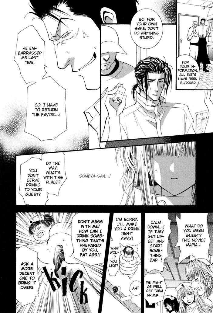 Okane Ga Nai Chapter 24 page 13 - Chapter 24