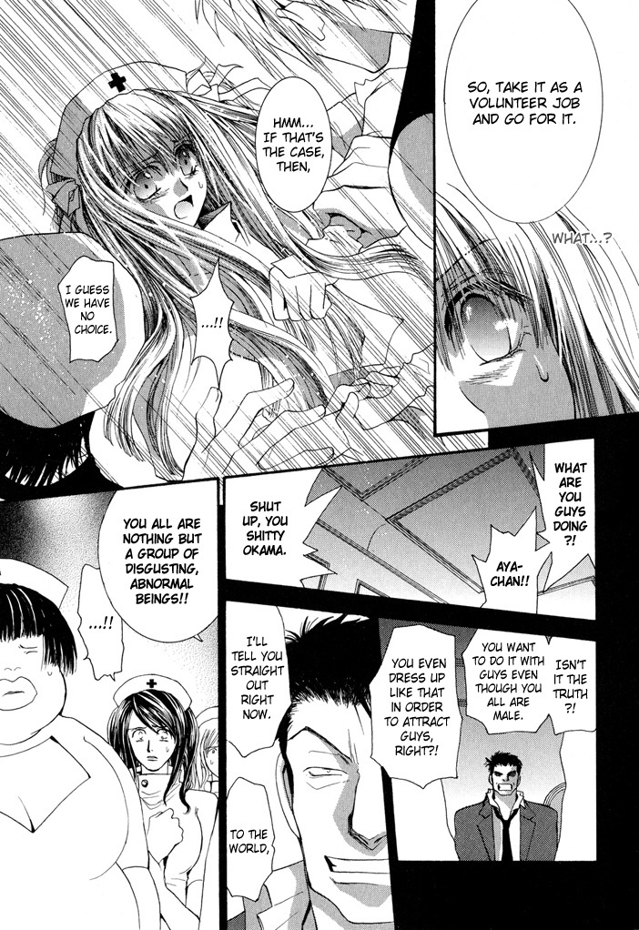 Okane Ga Nai Chapter 24 page 18 - Chapter 24