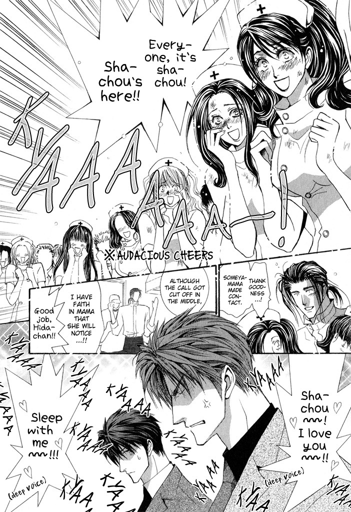 Okane Ga Nai Chapter 25 page 13 - Chapter 25