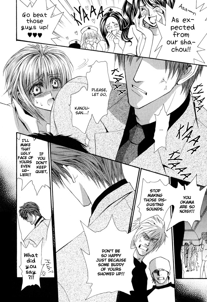 Okane Ga Nai Chapter 25 page 17 - Chapter 25