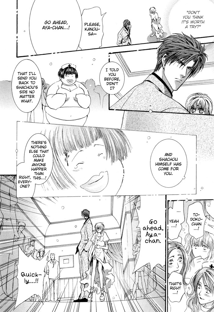 Okane Ga Nai Chapter 25 page 26 - Chapter 25