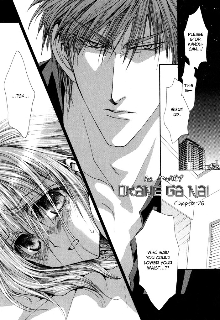 Okane Ga Nai Chapter 26 page 1 - Chapter 26