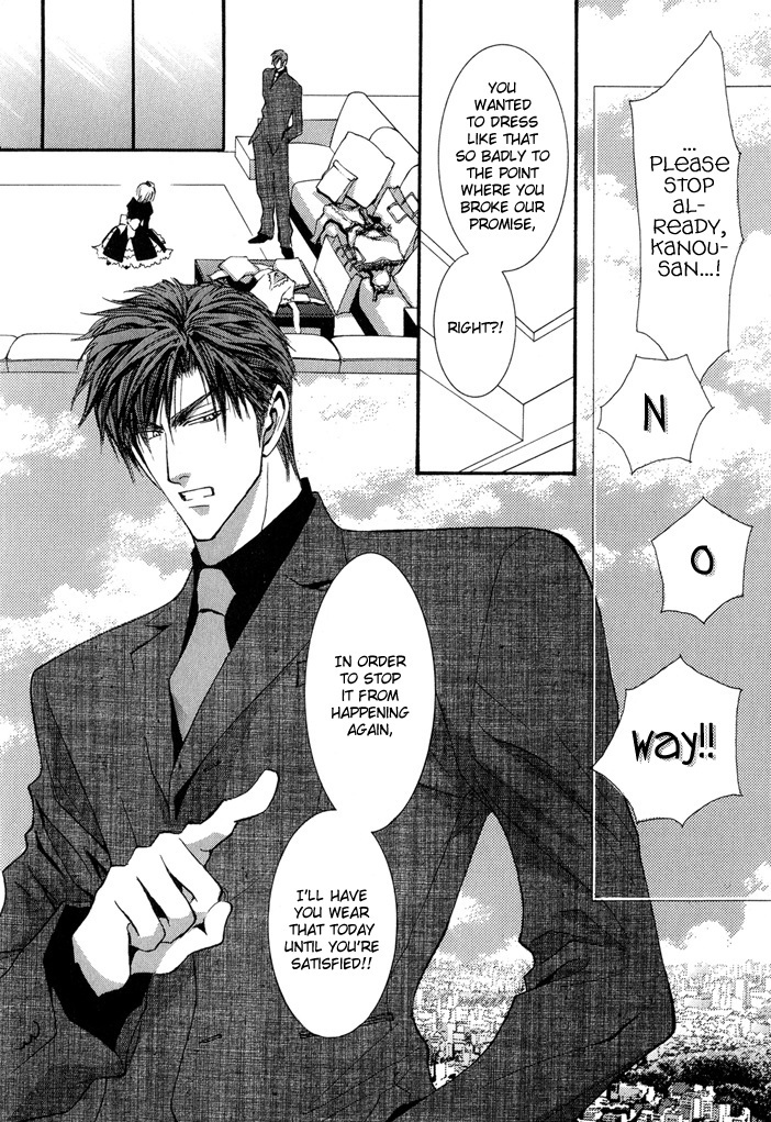 Okane Ga Nai Chapter 26 page 20 - Chapter 26