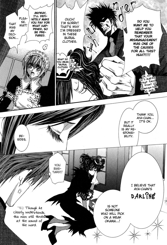 Okane Ga Nai Chapter 26 page 23 - Chapter 26