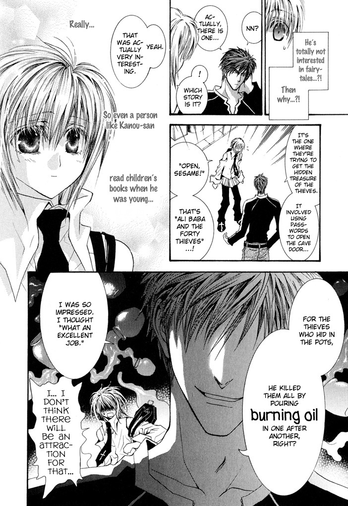 Okane Ga Nai Chapter 27 page 12 - Chapter 27