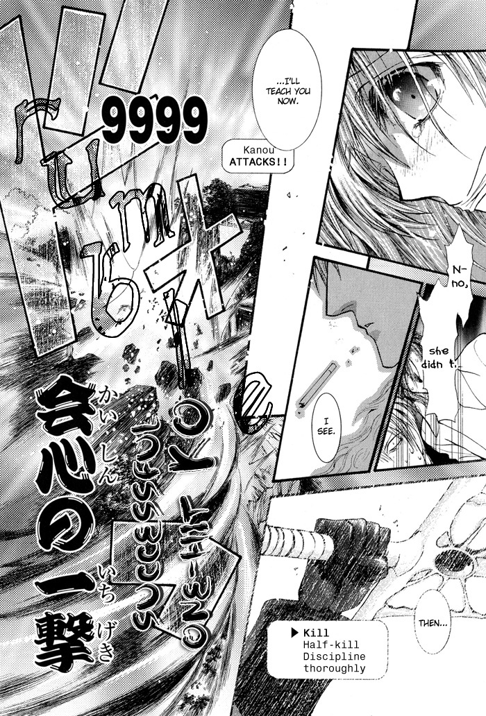 Okane Ga Nai Chapter 29.5 page 20 - Chapter 29.5