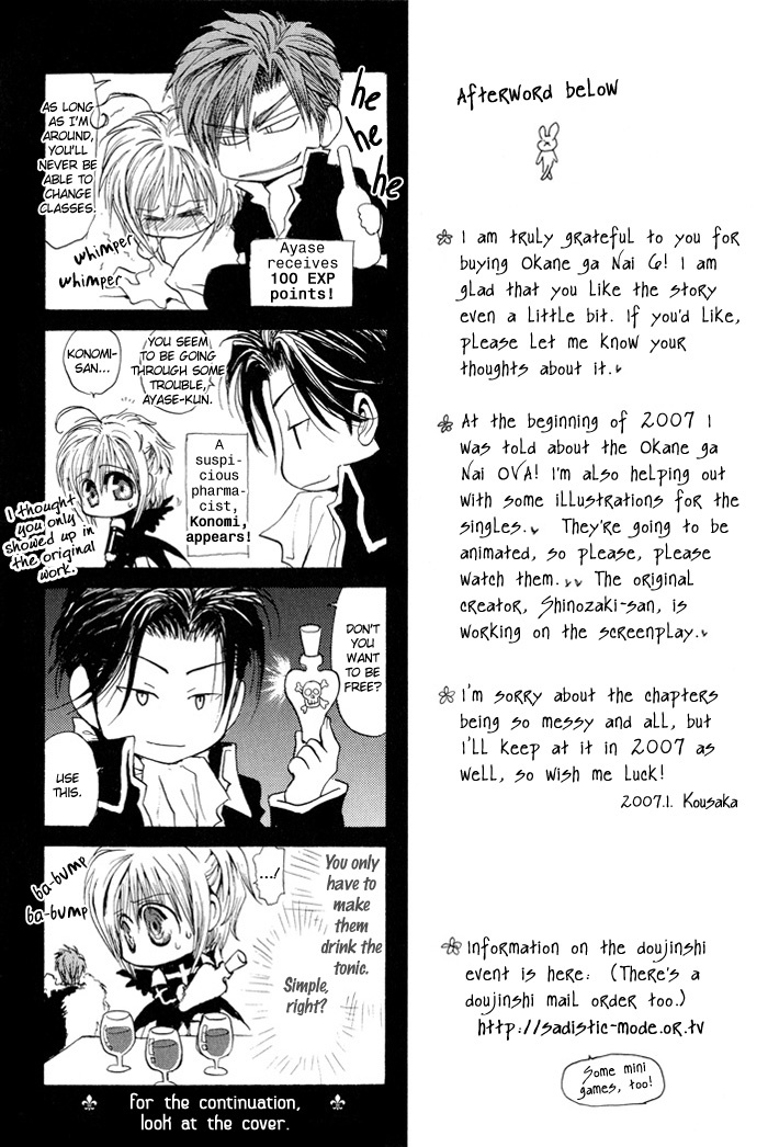 Okane Ga Nai Chapter 29.5 page 23 - Chapter 29.5
