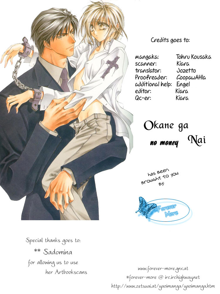 Okane Ga Nai Chapter 3 page 1 - Chapter 3