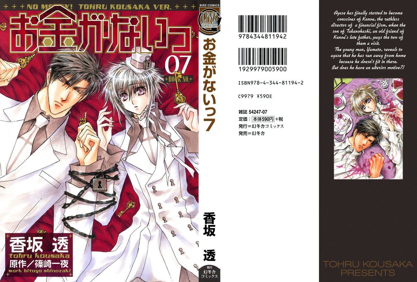 Okane Ga Nai Chapter 30 page 1 - Chapter 30