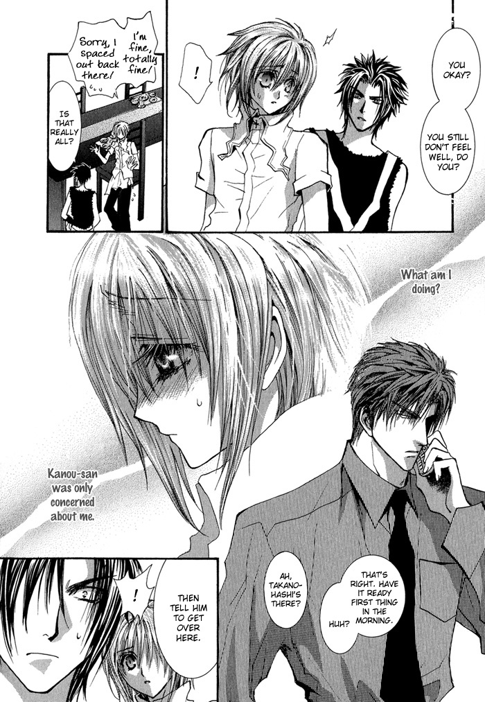 Okane Ga Nai Chapter 30 page 21 - Chapter 30