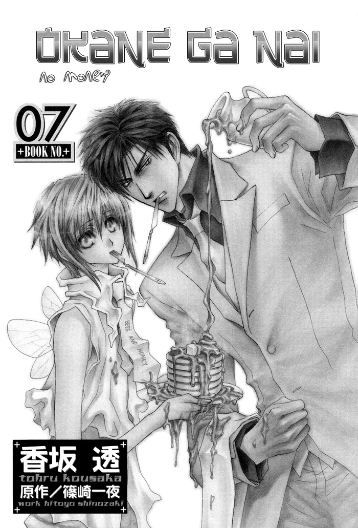Okane Ga Nai Chapter 30 page 6 - Chapter 30